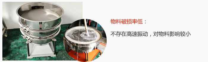 搖擺篩物料破損率低：不存在高速振動，對物料影響較小。