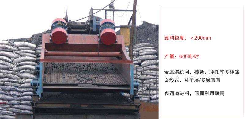ZSG礦用振動篩主要特點:1，體積小，篩分能力大2，重量輕，便于安裝及工藝布置。3，能耗少，可節約大量能源4，結構簡單，造型美觀。5，篩網小塊拼裝，且更換簡便。