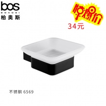 啞黑皂碟架