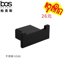 啞黑雙衣鉤