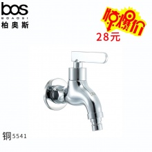 洗衣機龍頭