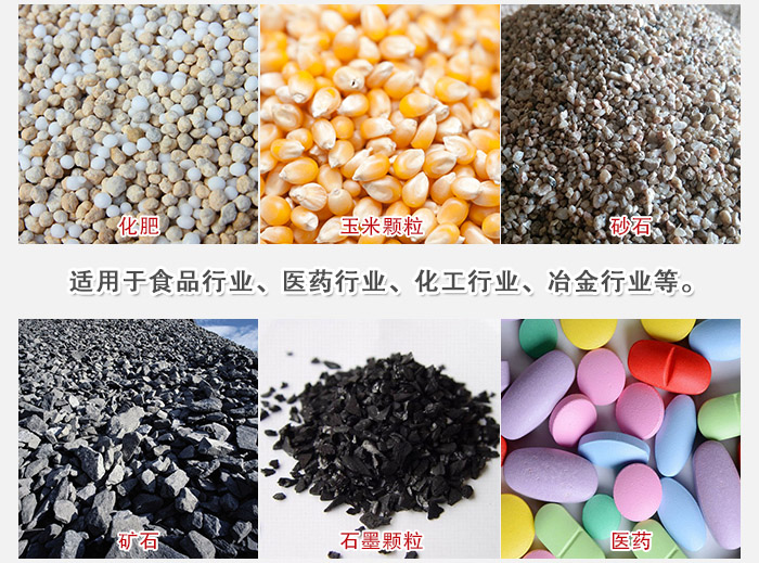 直線篩分機適用范圍：直線篩主要篩分一些散狀的顆?；蚍蹱畹奈锪?。