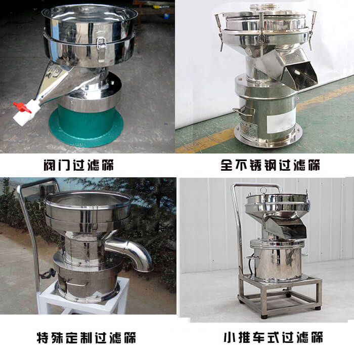 450型過濾篩定制類：閥門過濾篩，全不銹鋼過濾篩，特殊定制過濾篩，小推車式過濾篩。